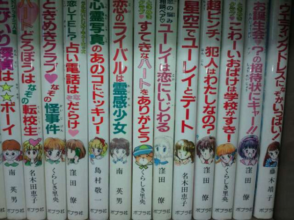 ポプラ社とんでる学園シリーズについて - posfie